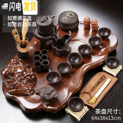 三维工匠实木茶盘工夫茶具套装办公室会客紫砂茶壶茶杯家用现中式喝茶茶道 15如意佛(带罐)+如意紫砂自动228 36件