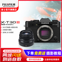 FUJIFILM/富士 黑色X-T30III+黑色XF35F2套装 三代单机身 富士 无反 微单相机 xtt30II升级款 2610万像素