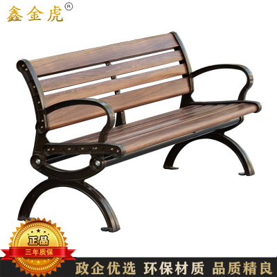 鑫金虎 防腐木带靠背公园椅户外长椅子 120*60*78cm