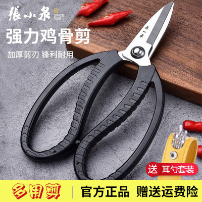 张小泉剪骨剪刀厨房剪家用强力鸡骨剪食物大剪子专用剪骨头刀尖头甲鱼剪