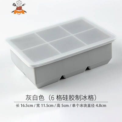 硅胶冰格大号冰块模具带盖酒吧威士忌商用冻冰创意制冰盒自制家用 敬平 浅灰色[六格带盖]