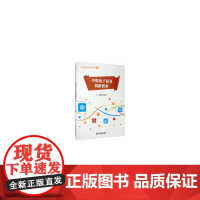 中职电子商务创新创业