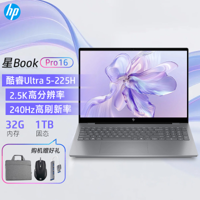 [国补]惠普HP 星BookPro16 轻薄笔记本电脑Ultra5-225H 32G+1T 2.5K 240Hz 灰