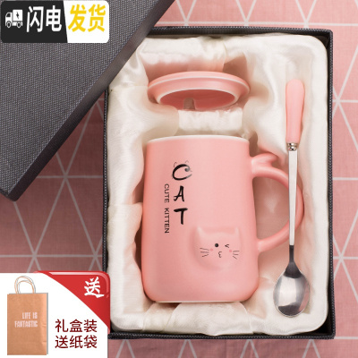 三维工匠杯子可爱女少女杯子陶瓷创意个性咖啡杯潮流家用水杯马克杯带盖勺 约400(礼盒装)粉色-可爱猫[礼盒+咖啡器具