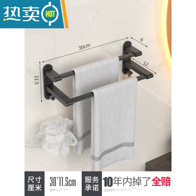 敬平免打孔毛巾架挂杆卫生间挂架浴室毛巾单双杆太空铝浴巾架子置物架 典雅黑双杆30CM浴室置物架