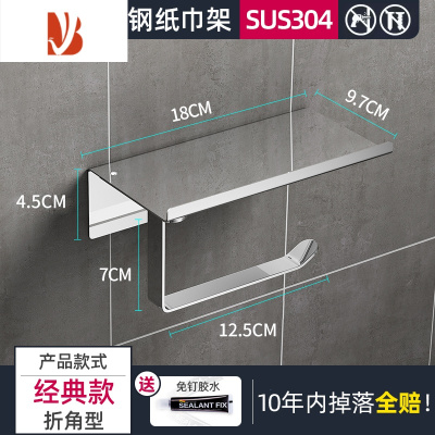 三维工匠卫生间纸巾架马桶卷纸筒304不锈钢厕所浴室卷筒纸架厕纸盒免打孔 经典款无盖[镜面亮光]