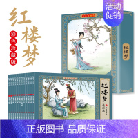 [彩色珍藏版]红楼梦连环画(12册) [正版]中国成语故事连环画小人书全套12册珍藏版中国古代儿童小学生漫画书幼儿民间历