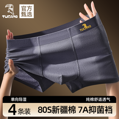 啄木鸟男士内裤男款纯棉高档抗菌四角裤男生短裤2025新款透气男式四角裤