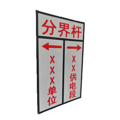 HENUO 安全警示热转印银色反光标识 200mm*80mm 张