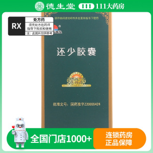 美迪生 还少胶囊 0.38g*60粒*1瓶/盒