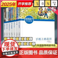 认准正版 安房直子月光童话系列全7册手绢上的花田风的旱冰鞋兔子屋的秘密天鹿儿童文学小说四五六年级小学生课外阅读书籍