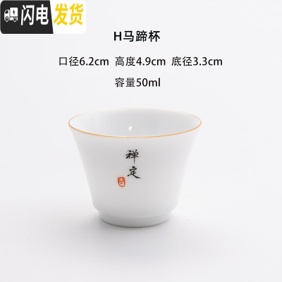 三维工匠白瓷主人杯品茗杯女写字杯功夫茶杯陶瓷单个定制刻字家用景德镇 马蹄杯(4字内免费定制)50