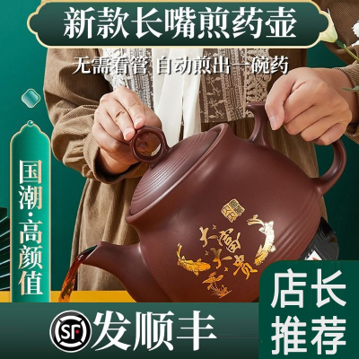 古达中药煎药壶全自动家用电煎中医插电药罐煲熬中药砂锅机煮陶瓷_棕色长嘴7L八核鸣音