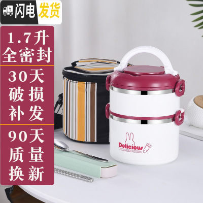 三维工匠多层带饭便携便当上班族保温桶饭盒学生超长不锈钢分隔型加热分层 双层枣红色[送餐具+保温袋]