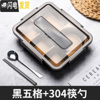 三维工匠饭盒分隔型不锈钢学生餐盒套装上班族保温便携食堂便当盒男大容量 商务黑,送304勺筷