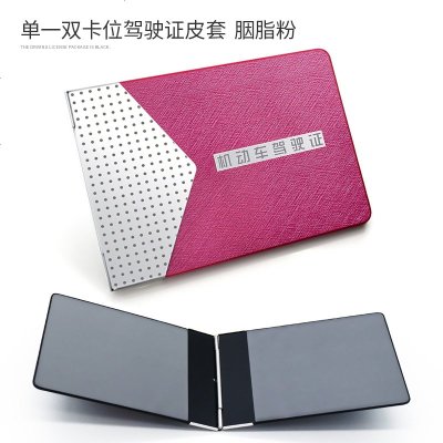 [补贴10%]驾驶证皮套男创意驾照套个性机动车行驶证真皮保护本二合一体包女 超薄[单一双卡位]驾驶证皮套-胭脂粉