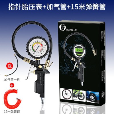 [补贴10%]胎压表气压表高精度带充气头汽车轮胎压监测器计数显加气表打气枪 高精度胎压表[指针款]+高品质铜头气管+
