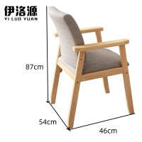 伊洛源 实木围椅