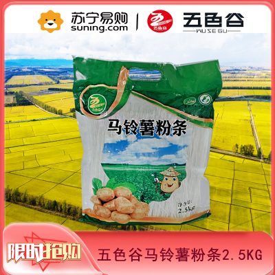 五色谷马铃薯粉条2.5