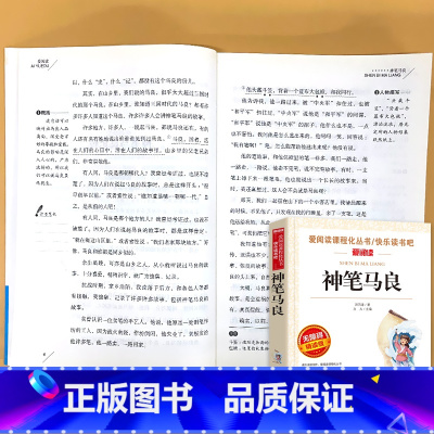 二年级下册 爱阅读 神笔马良 [正版]小学生语文课外阅读的书籍全套二三四五六年级上册下册稻草人安徒生格林童话小英雄雨来四