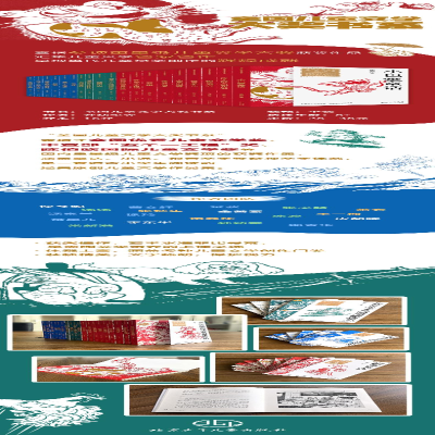 [M]陈土的六根头发-9787530163641