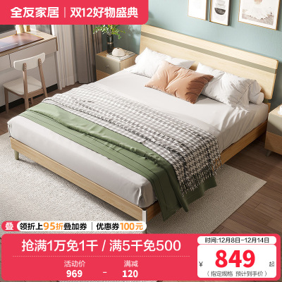 全友家居简约现代卧室家具套装北欧风1.8米1.5米双人床人造板板式床