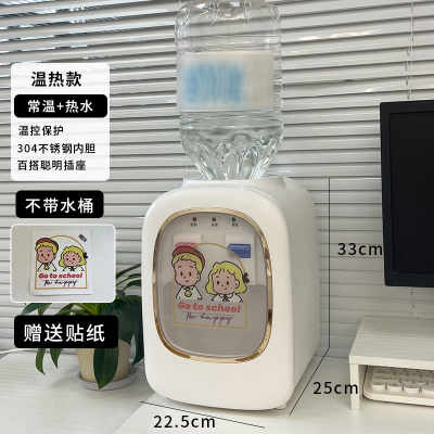 邦可臣小型矿泉水饮水机桌面制冷热台式宿舍办公室冷热两用儿童家用_白色贴纸常温热水_冰温热
