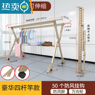 敬平铝合金晾衣架落地折叠室内凉衣杆家用晒衣架阳台室外架晒被子器 香槟金-豪华款[四杆1.5米+万向轮+防风脚] 大
