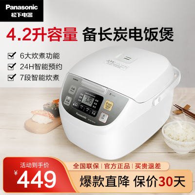 松下(Panasonic)电饭煲家用多功能可预约4.2升 1-6人备长炭内胆电饭锅SR-DC156-N