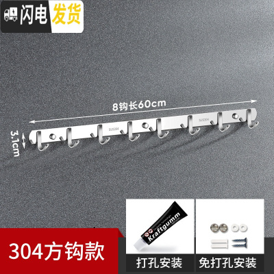 三维工匠挂钩墙壁挂挂衣架强力粘胶厨房不锈钢衣服免打孔毛巾浴室墙上粘钩 纯304方型8钩