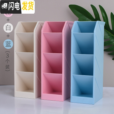三维工匠笔筒斜插式ins简约北欧个性收纳盒五格学生用创意时尚可爱塑料笔架少女心小清新多功能桌面文具 女生推荐/白+粉+蓝