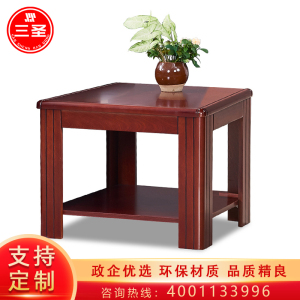 三圣 办公家具双层油漆茶几客厅会客茶几办公茶几方几办公室茶桌边几角几 方茶几W600*D600*H450mm