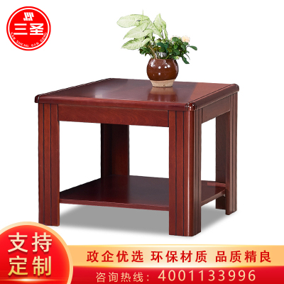 三圣 办公家具双层油漆茶几客厅会客茶几办公茶几方几办公室茶桌边几角几