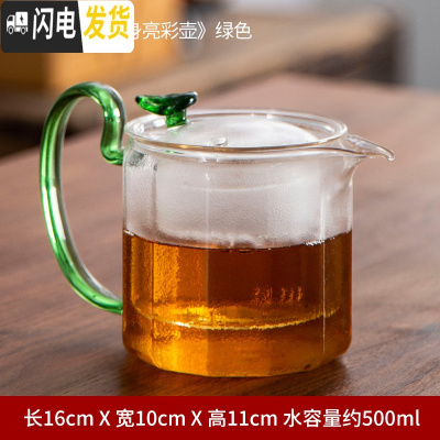 三维工匠耐热玻璃泡茶壶过滤不绣钢内胆冲茶器功夫茶具家用单壶红茶水分离 绿色沙粒纹《玻璃》亮彩壶