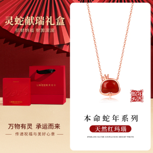 925纯银蛇年红玛瑙项链女高级感颈链生肖蛇本命年颈链新年礼物送女朋友老婆情人节七夕生日礼物 蛇年限定礼盒红玛瑙灵蛇项链925纯银