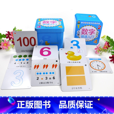 数字入门认知卡 [正版]唐诗幼儿绘本撕不烂早教书1-2-3-4-5-6岁宝宝启蒙唐诗卡片背诵幼儿园必背唐诗80首古诗词一