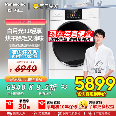 松下(Panasonic)白月光热泵烘干机双转子变频压缩机智能正反转除毛烘低温柔烘精准控温多重线屑收集NH-F1ER2