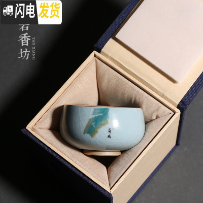 三维工匠 天青汝窑中式开片茶杯陶瓷功夫茶具主人杯 汝瓷家用单杯 天青汝窑茶杯-芭蕉+礼盒