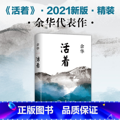 活着 [正版]月亮与六便士书籍新版未删减毛姆著现实主义文学代表作珍藏版经典小说月亮和六便士世界获波比小说奖豆瓣阅读榜世界