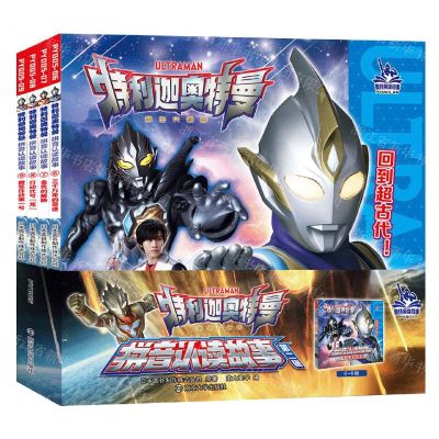 [N]特利迦奥特曼拼音认读故事(第2辑共4册)-9787305259531