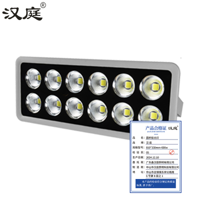 汉庭 圆杯投光灯