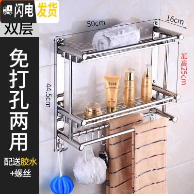 三维工匠不锈钢卫生间用品收纳架墙壁浴室化妆品马桶置物架免打孔壁挂打孔 F双层50cm[免打孔两用]304特厚浴室置物架
