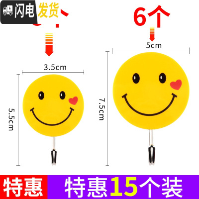 三维工匠粘钩可爱创意贴钩装饰黏贴ins风墙贴小挂钩壁挂墙壁创意北欧简约 特惠15个装(中号9个+大号6个)
