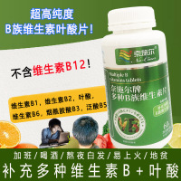 奈施尔牌高含量多种B族维生素片男女成人中老年老人大人熬夜喝酒代谢补充维生素B1B2B6烟酸B3叶酸片脱发白发营养品