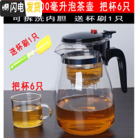 三维工匠茶壶玻璃飘逸杯冲茶器可拆洗内胆防暴耐热分茶器大容量泡茶壶 重压900把杯6只茶具