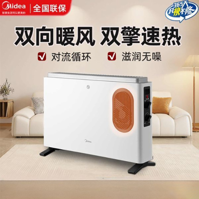 美的(Midea)取暖器 欧式快热炉家用电暖气暖脚电暖器电暖风热风机落地取暖炉HDW20MFK