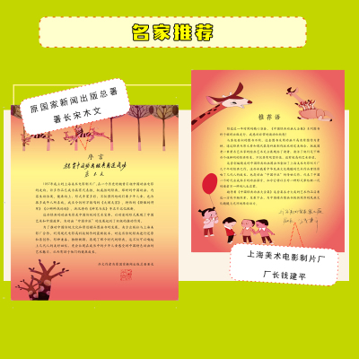 象不象 中国经典动画大全集 上海美影官方授权,原总