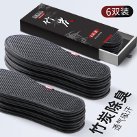 南极人竹炭防臭鞋垫男女士吸汗防臭透气软底舒适运动减震除臭留香南极人