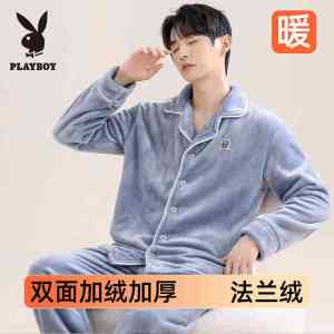 花花公子男睡衣冬季加绒加厚保暖珊瑚绒秋冬新款法兰绒家居服套装