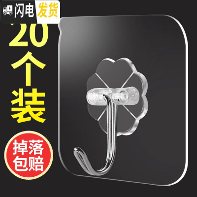 三维工匠强力挂钩无痕粘钩免钉免打孔后墙壁挂钩厨房浴室防水承重挂钩子 20个装[加厚透明挂钩]